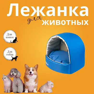 СКИДКА ZOOexpress лежанка с двухсторонней подушкой для собак и кошек «Oxford» синий/серый